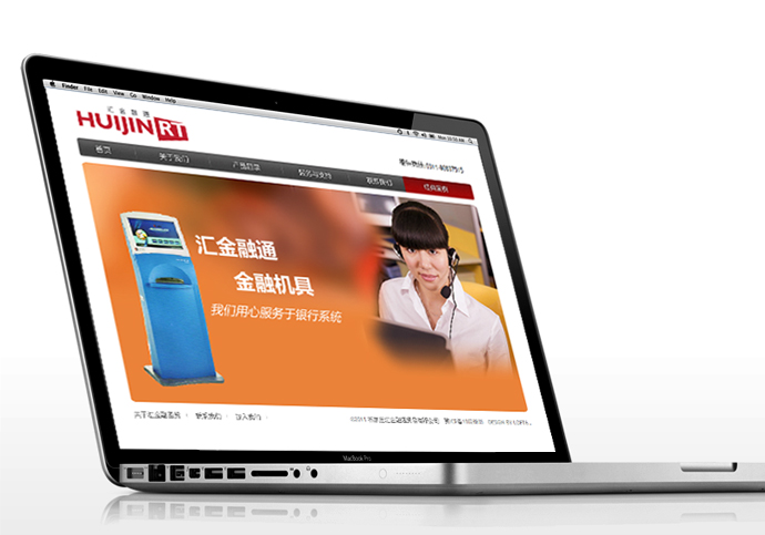 石家莊匯金融通貿易品牌網站設計 融合地域特色與數字化體驗