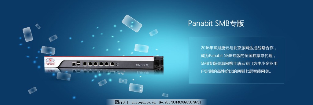 藍色硬件產品Banner PSD設計稿在網站中的實戰應用與優化指南